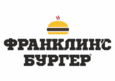 ФРАНКЛИНС БУРГЕР